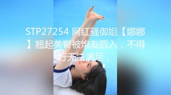 【新片速遞】  伪娘3P 和老公一起欺负一只巴巴托斯 老公撅着黑丝大屁屁嗦巴巴托斯的牛牛 呼呼呼开火车 我宣布这个姿势叫做 涩涩三角 