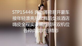 STP15446 奔驰薄荷君开豪车接年轻漂亮东北舞蹈女孩酒店嗨皮全程实录黑丝颈环双机位各种肉战对白精彩