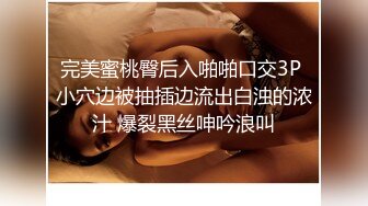 ✿反差骚学妹✿清纯活力少女〖ssrpeach〗后入清纯小可爱，性感小屁屁被大鸡巴爸爸催促蹂躏无套内射！