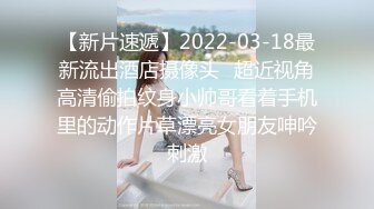 【新片速遞】2022-03-18最新流出酒店摄像头❤超近视角高清偷拍纹身小帅哥看着手机里的动作片草漂亮女朋友呻吟刺激