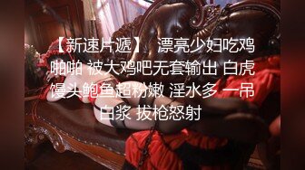 淑女型公职小姐姐兼职有偿约炮，丰腴性感身材太有欲望脱光就干无套内射粉穴，呻吟声一流