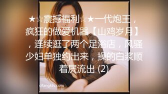 STP31825 疯狂警告【喷火小仙女】，顶级潮喷~不撸两发对不起她喷，挺漂亮，没想到水量也这么大，刺激