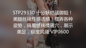 STP24027 深夜再战短裙美女，超近视角深喉插嘴，掰穴揉搓正入爆插，人肉打桩机扶着腰后入 VIP2209