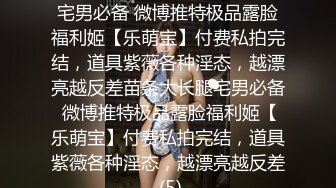 第一白虎美穴18极品萌妹，扎着麻花辫黑白丝袜，翘起双腿给你看小穴，按摩器玻璃棒双管齐下，奶子上抹酸奶浴室喷水