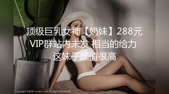 “想不想我肏你好好吃”对白刺激外表清纯内心淫荡反差婊大学生美眉与男友露脸自拍床上肏到卫生间很带感