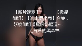 【新片速遞】  商场女厕全景偷拍多位高跟美女各种姿势嘘嘘各种美鲍完美呈现