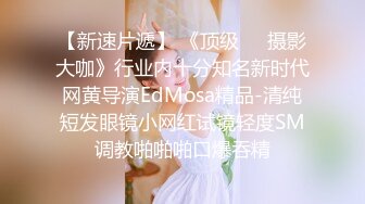 青春期的cup傲娇美少女上床后秒变撒娇的抖M女生奶大鲍鱼肥差点给操哭了