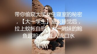 大神潜入办公楼一路尾随 近距离偷拍美女同事的小嫩鲍