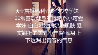 露脸才是王道！万狼求档OnlyFans可盐可甜性瘾女友yuukoo私拍~调教打炮紫薇私处超嫩 (16)