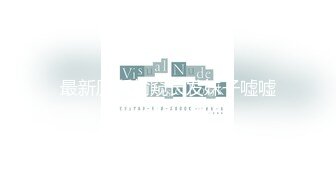 [2DF2] 《威哥全国探花》酒店约嫖说话声音温柔的白嫩美女干了人家一个多小时_evMerge[BT种子]