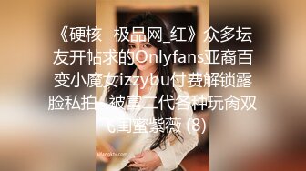 《硬核✅极品网_红》众多坛友开帖求的Onlyfans亚裔百变小魔女izzybu付费解锁露脸私拍~被富二代各种玩肏双飞闺蜜紫薇 (8)