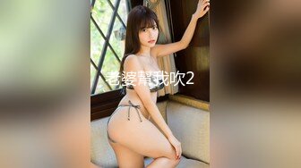 【新片速遞】  【极品媚黑❤️九月新版】沉迷黑人大屌的爆乳女教师❤️黑丝爆乳高跟 骚货标配 黑屌插穴虐操 高清1080P原版无水印