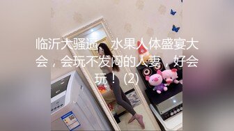 【源码录制】七彩主播【350940960_狂乱女团】5月8号-5月12号直播录播♒️多人运动♒️淫乱群P♒️【40V】  (13)