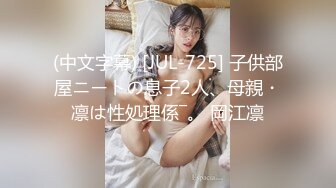 JK水手服清纯小仙女〖ssrpeach〗操了继女,对她说怀孕我会负责的 清新学院风萌妹 水手服棒球袜让谁谁不迷糊