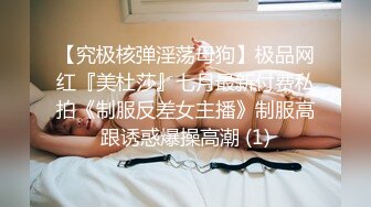 【究极核弹淫荡母狗】极品网红『美杜莎』七月最新付费私拍《制服反差女主播》制服高跟诱惑爆操高潮 (1)