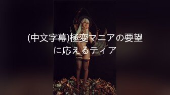 【重磅核弹】百万粉丝！最顶流TS天花板 GINA 性爱福利合集