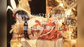 STP25468 ?童颜巨乳? 究极蜜桃白虎榨汁女神▌是桃桃呀▌豹纹骚丁后入嫩鲍 软糯褶皱吸附肉棒 每次动抽都要丢了魂 中出特写嫩鲍吐汁 VIP22209