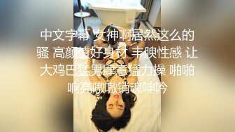 【冒险雷探长】大长腿小姐姐，抓着大屌吸吮，主动骑乘爆插，怼着屁股撞击受不了