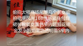 新人大J哥最新高端约炮暗拍美女模特系列第三部上集-36E公司签约的胸模美女