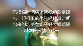 身材和颜值都不错的少妇，被大哥约到出租屋操逼  上