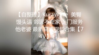 清純反差騷學妹〖ssrpeach〗高叉泳衣死庫水 純愛內射，漂亮學生妹私下極度反差性癮小母狗，火辣的身材太棒了