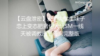 ★☆推特网红娇小美腿叛逆年轻小姐姐SXZ716私拍，未婚先孕为赚奶粉钱甘心成为金主小母狗，露出紫薇调教SM啪啪