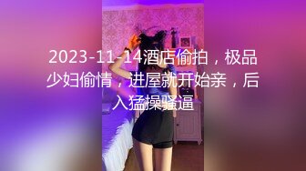 热恋中情侣出租房激情造爱爽翻了女友口活真厉害深喉猛吸苗条性感身材各种体位啪啪啪1080P原版