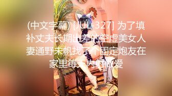 ★☆《震撼福利㊙️超强☛乱伦》★☆原创大神被前妻绿了之后憋了十几年独自带大女儿【刘莉莉】报复心一起喝酒看情色电影才发展到最后一步 (2)