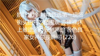 果冻传媒91CM-154堕落女律师 上门试被告的结果沦为他的玩物