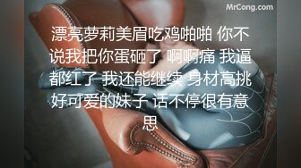 漂亮萝莉美眉吃鸡啪啪 你不说我把你蛋砸了 啊啊痛 我逼都红了 我还能继续 身材高挑好可爱的妹子 话不停很有意思