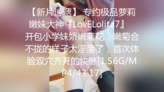 美少女萝莉TS思瑶：和小哥哥69互相品尝肉棒，认真投入的那个劲，羡慕死了，女上位被哥哥干得哇哇娇喘！