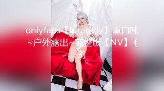 onlyfans【hirarilily】重口味~户外露出~完整版【NV】 (3)