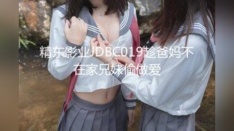 果冻传媒91BCM-025男足选手爆操女足球星