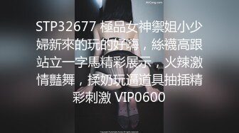 【新片速遞】   ⚫️⚫️最新2024极品反差淫妻！白皙眼镜良家少妇【地方姐姐】私拍②，野战居家各种性爱露出内射，抱起来肏到高潮抽搐