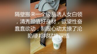 牛逼约炮大神『学妹征服者』玩操众制服JK学妹 操遍极品学妹无毛嫩逼美穴 完美露脸