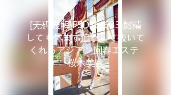 【新速片遞】⭐⭐⭐【超清AI画质增强】2021.6.18，【老表探花】，足浴店重金勾搭，漂亮小少妇，好久没做爱了，还有些想