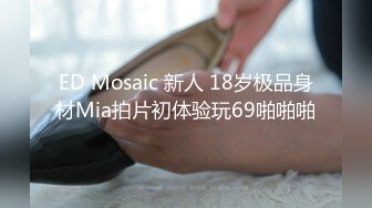 4/7最新 丝袜高跟骚货口交大鸡巴舔逼舔菊花大屌哥轮草抽插干VIP1196