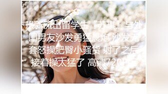 《最新流出✿顶级绿帽》高颜值模特级身材气质网红女神【总在你背后TK】露脸淫乱私拍，女神调教成母狗给黄毛兄弟一起肏3P