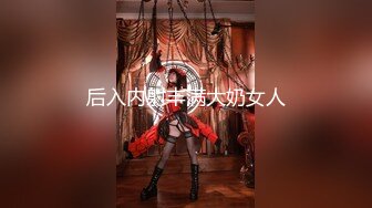 【唯美女神❤重磅精品】大妞範創始人『女神集中營』尊享會員推薦 唯美性愛 後入撞擊美臀 極品美乳 高清720P版～勁爆收藏7K24020604【全網推薦】【唯美女神❤重磅精品】大妞範創始人『女神 (8)