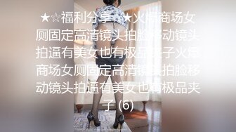 《核弹✅重磅✅泄密》PANS高价无LOGO顶级私拍~人气女神【梦梦】罕见全裸紫薇~给个假屌尽情发挥~高潮腰狂扭不停淫叫