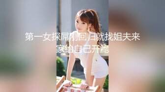 学舞蹈极品美腿小姐姐露奶装极度诱惑  扭动细腰翘臀摇摆  掰开嫩穴地上假屌骑坐  毛毛非常浓密边插边说骚话