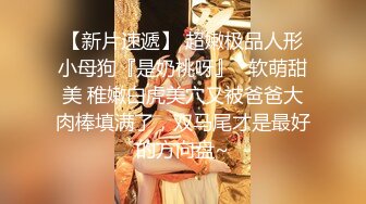 爆炸伤害！前女团成员盛世容颜极品模特【BJ Haerni】私拍，被金主包养出道即巅峰