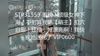 3/8最新 吞精性奴丝袜高跟情趣露脸被小哥放肆蹂躏VIP1196