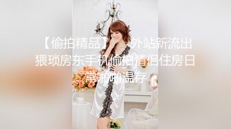 身材超好的极品无毛美女白虎逼被超粗15公分长大J8狂草