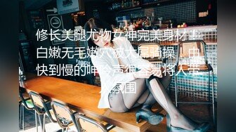 ❤️超级巨乳女神【老公不在家】，巨乳肥臀无毛一线天馒头逼，天生极品炮架子，新型道具测试八爪鱼紫薇啪啪