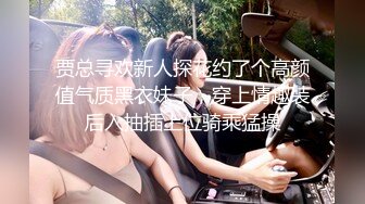 ❤️顶级露脸尤物！极品九头身拜金名媛网红反差女神【小番茄】VIP群福利，调教啪啪道具紫薇潮喷，母狗属性拉满了