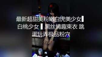 甜美女友和胡渣男的性爱日常，互玩69无套花样做爱