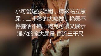 “不行一会你床单都是血我是处女”对白刺激带感以看电影为由把单纯女大生骗到住所强行扒光啪啪内射全程老刺激了无水原版