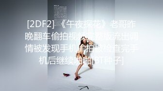 [2DF2]公司领导酒店潜规则财务刚来上班的漂亮美少妇,美女一脸不情愿还被狠狠爆插,干的奶子乱晃,操肿的节奏啊 [BT种子]