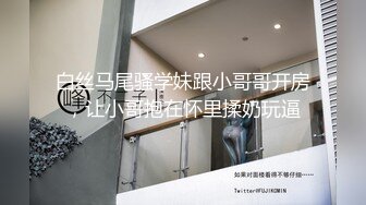 极品长裙丝袜嫩逼可爱妹子在宾馆被弄得浪叫潮吹浪了一身